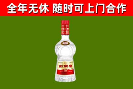 姜堰区回收剑南春